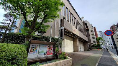 Kojimachi Fire Station 사진 4