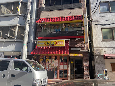 Kanda Tone Wrap Thai Massage 사진 3