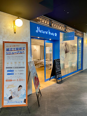Natural Body (Otemachi Building) 사진 4