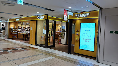 L'Occitane Tokyo Station Yaesu Underground Street 사진 4
