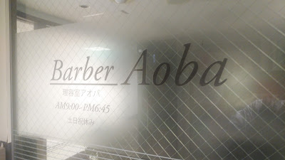 Aoba Barber Shop 사진 3