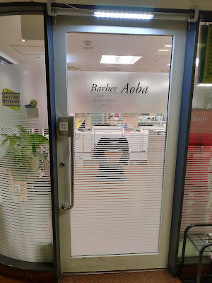 Aoba Barber Shop 사진 5