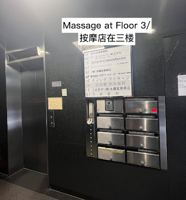 株式会社クイックマッサージ 사진 2