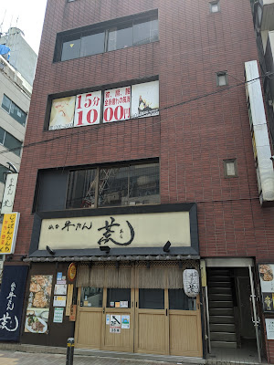 からだリフレッシュ工房 八重洲店 사진 2