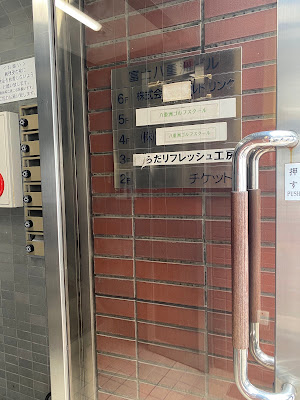 からだリフレッシュ工房 八重洲店 사진 4