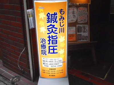 Momijigawa Shiatsu Massage 사진 3