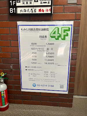Momijigawa Shiatsu Massage 사진 4