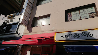 BodyNavi 人形町本店 사진 4