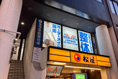 Minna no Temomi 닌교마치역 사진 2
