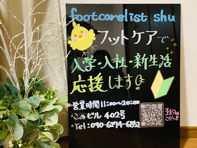 footcarelist shu 사진 5