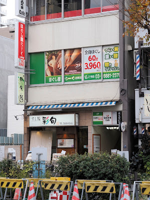 ほぐし屋らーく 人形町店 사진 3