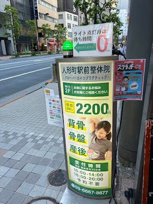 人形町駅前整体院～クローバーカイロプラクティック～ 사진 2