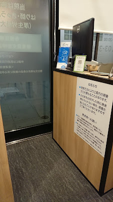 iCure アイキュア鍼灸接骨院 人形町駅前 사진 5