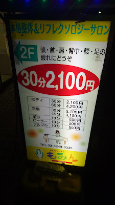 もみん水天宮前店 사진 3