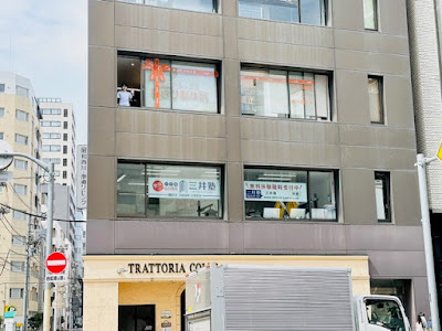 浜町アネックスあさひ整体院 사진 5