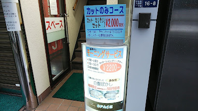 Cut House SPACE 사진 3
