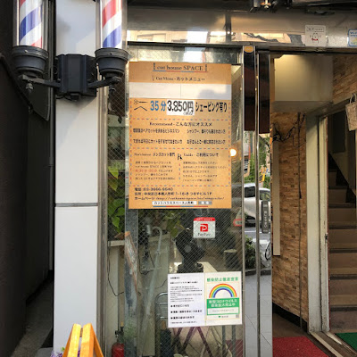 Cut House SPACE 사진 2
