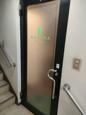 【整体】カラダレスキュー水天宮前店 사진 4