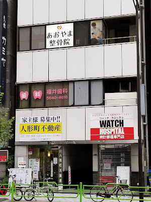 あおやま鍼灸整骨院 人形町院 사진 3