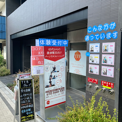 TTBパーソナルジム森下 사진 2