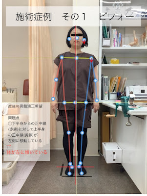 整骨院いわさき 사진 3