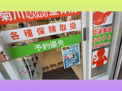 Kikukawa Ekimae Orthopedic Clinic 사진 2