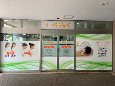 骨格治療整体 사진 3
