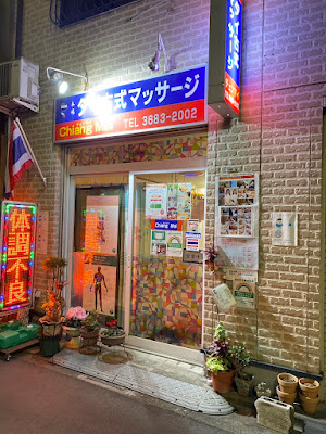 チェンマイ 사진 3