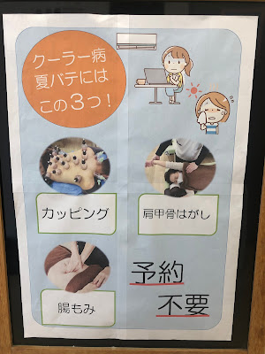 Nishioshima Yotsuba Acupuncture Osteopathic Council Orthopedic Clinic 사진 2