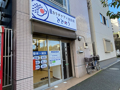 西大島カラダケア×鍼灸院 ととのう 사진 3
