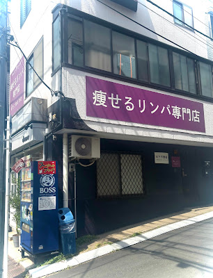 リマーノ東京店 RE：MANO 사진 3
