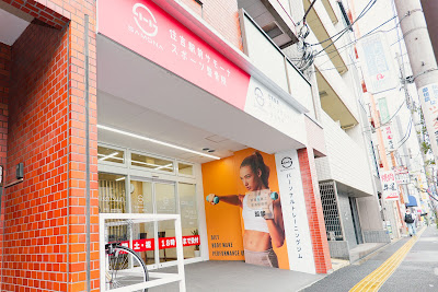 Sumiyoshi Ekimae Sa Meaux Na Sports Orthopedic Clinic 사진 5