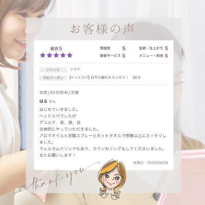 健美鍼灸サロン HARRICARE(ハリケア) 사진 3