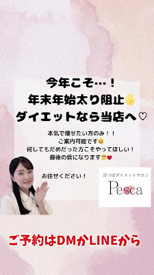 耳つぼダイエットサロンPesca 사진 2