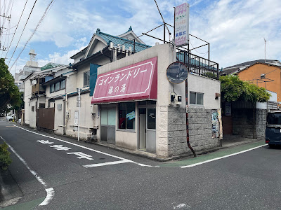 Fuji-no-yu 사진 2