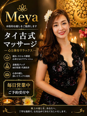 New Bangkok Massage Ojima 사진 3