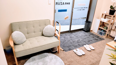 整体院アズール 사진 3