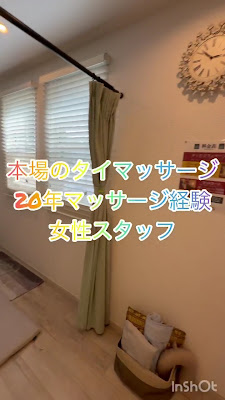 タイマッサージ NAO 사진 2