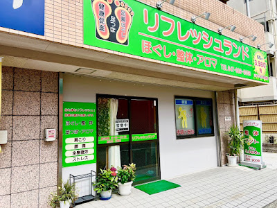 Refresh Land 사진 4