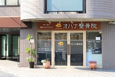 Ohana Acupuncture 사진 2