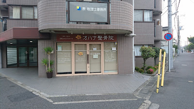 Ohana Acupuncture 사진 5