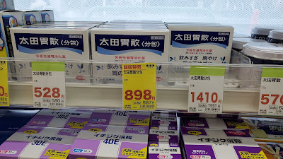 Sugi Drug 사진 3