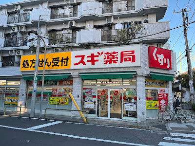 Sugi Drug 사진 4