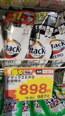 Sugi Drug 사진 5