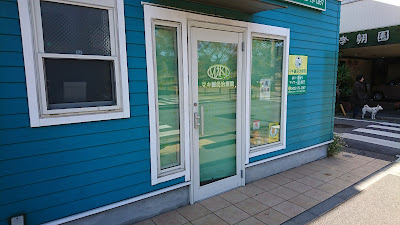 Makishinkyu Clinic 사진 3