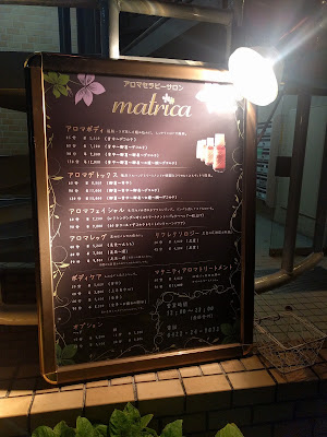 アロマセラピーサロンmatrica 사진 2