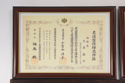 治療院さくら 사진 5