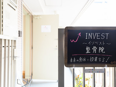 Mitaka Invest ‐ Invest ‐ Orthopedic Clinic 사진 5