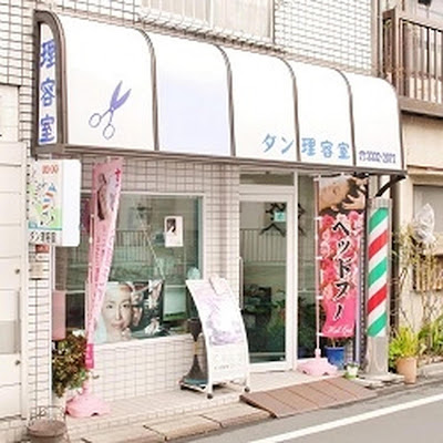 Dunn Barber Shop 사진 3