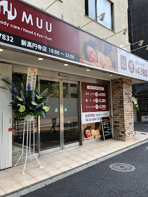 MUU 新高円寺店 사진 2